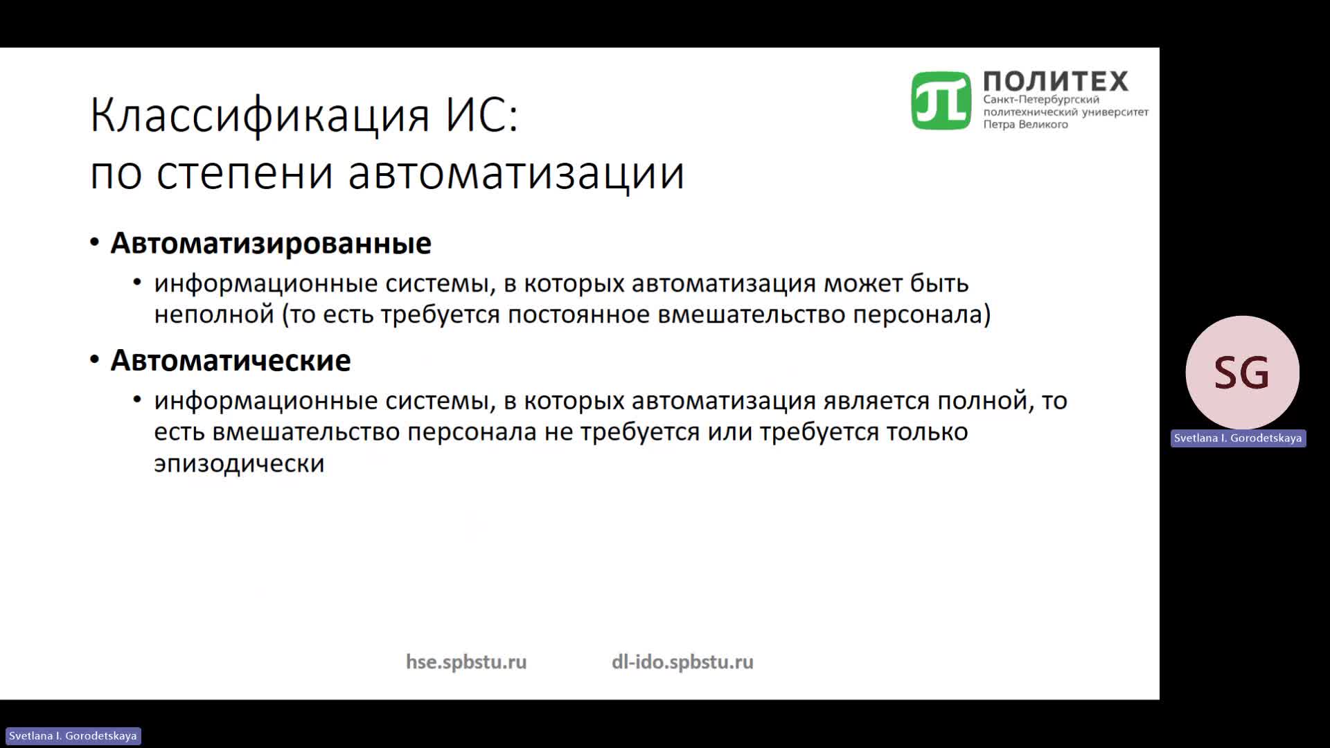 Информационная система.mp4