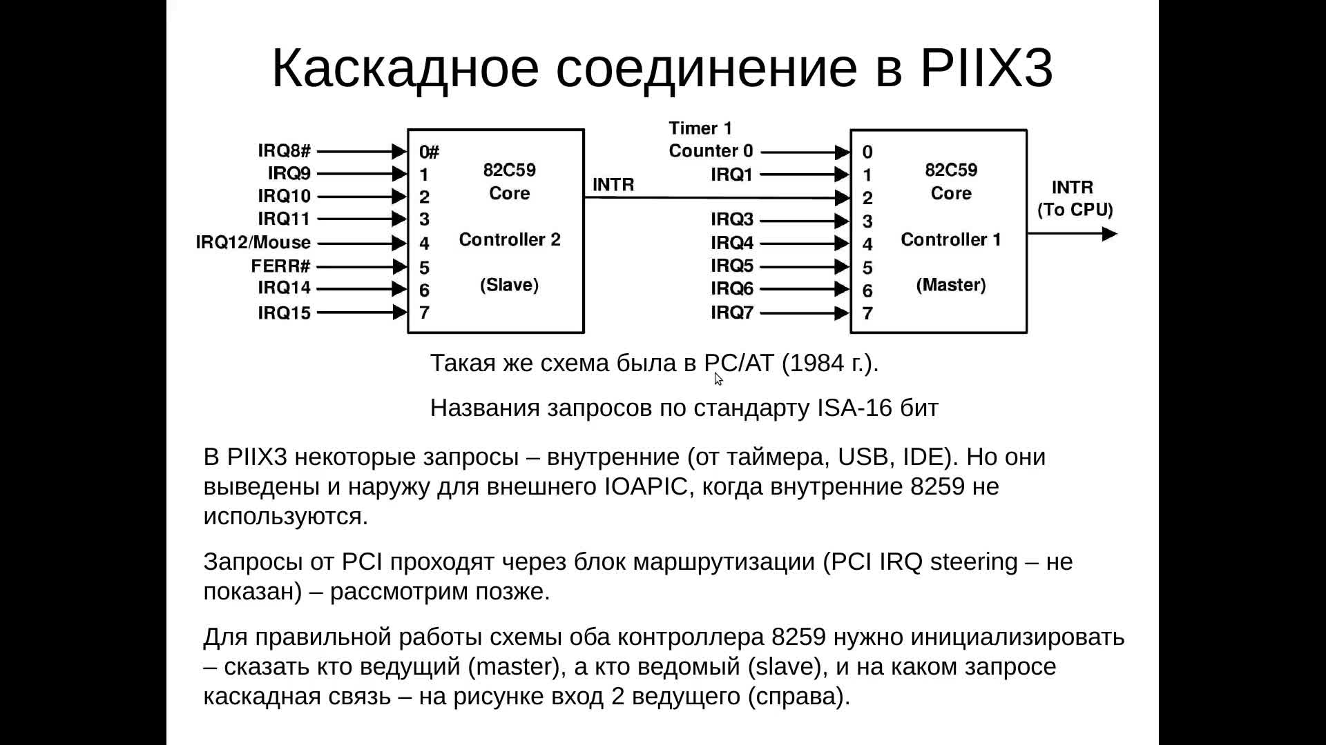 05-8259-and-UART-ISA-IRQ.mp4