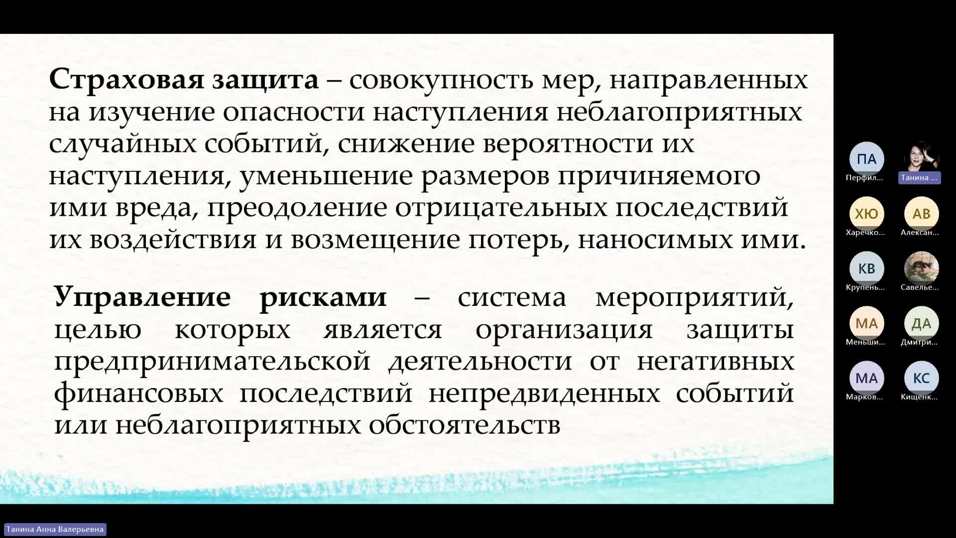 Собрание в канале _General_-20240909_183828-Запись собрания.mp4