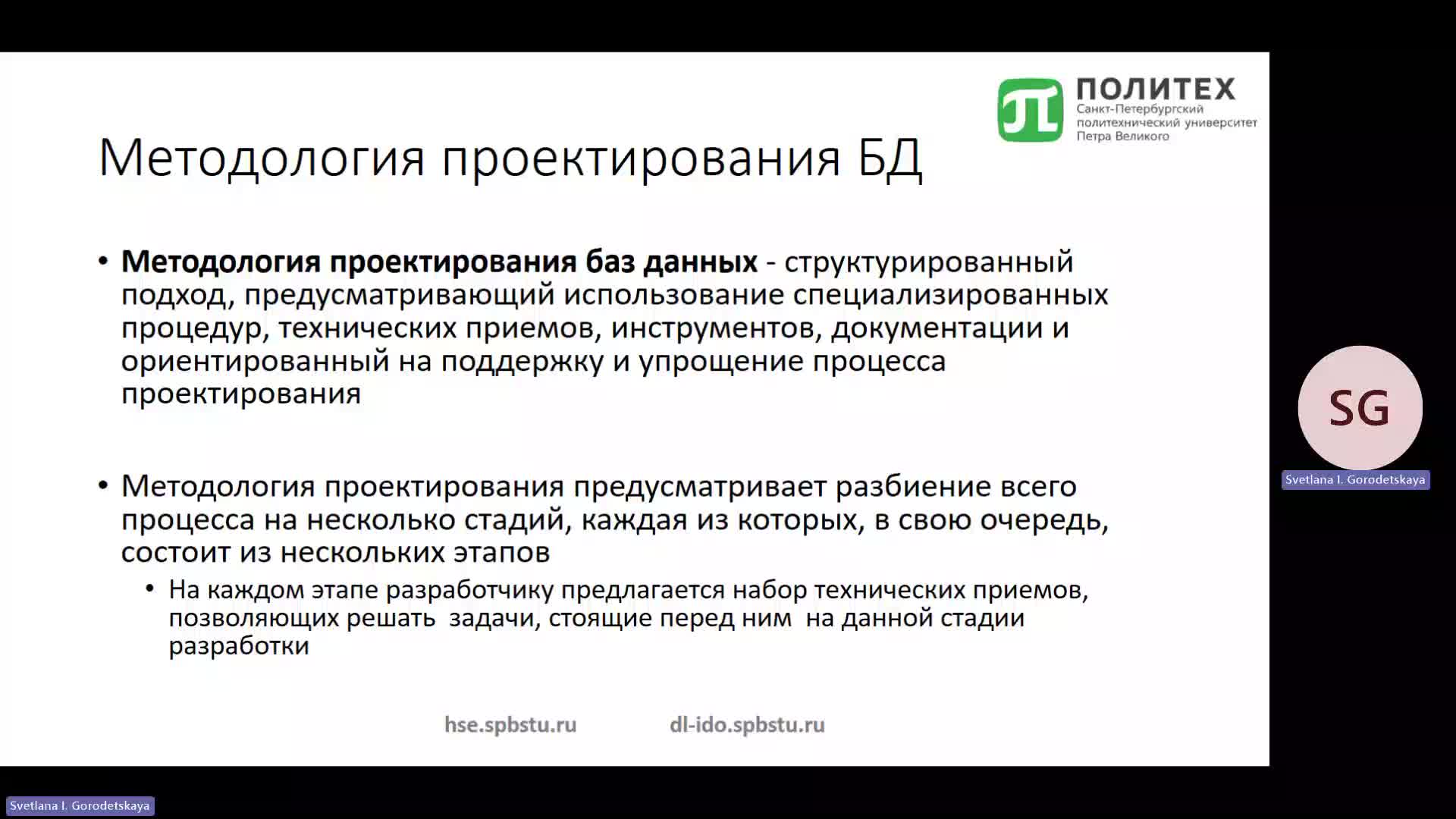 Методология.mp4