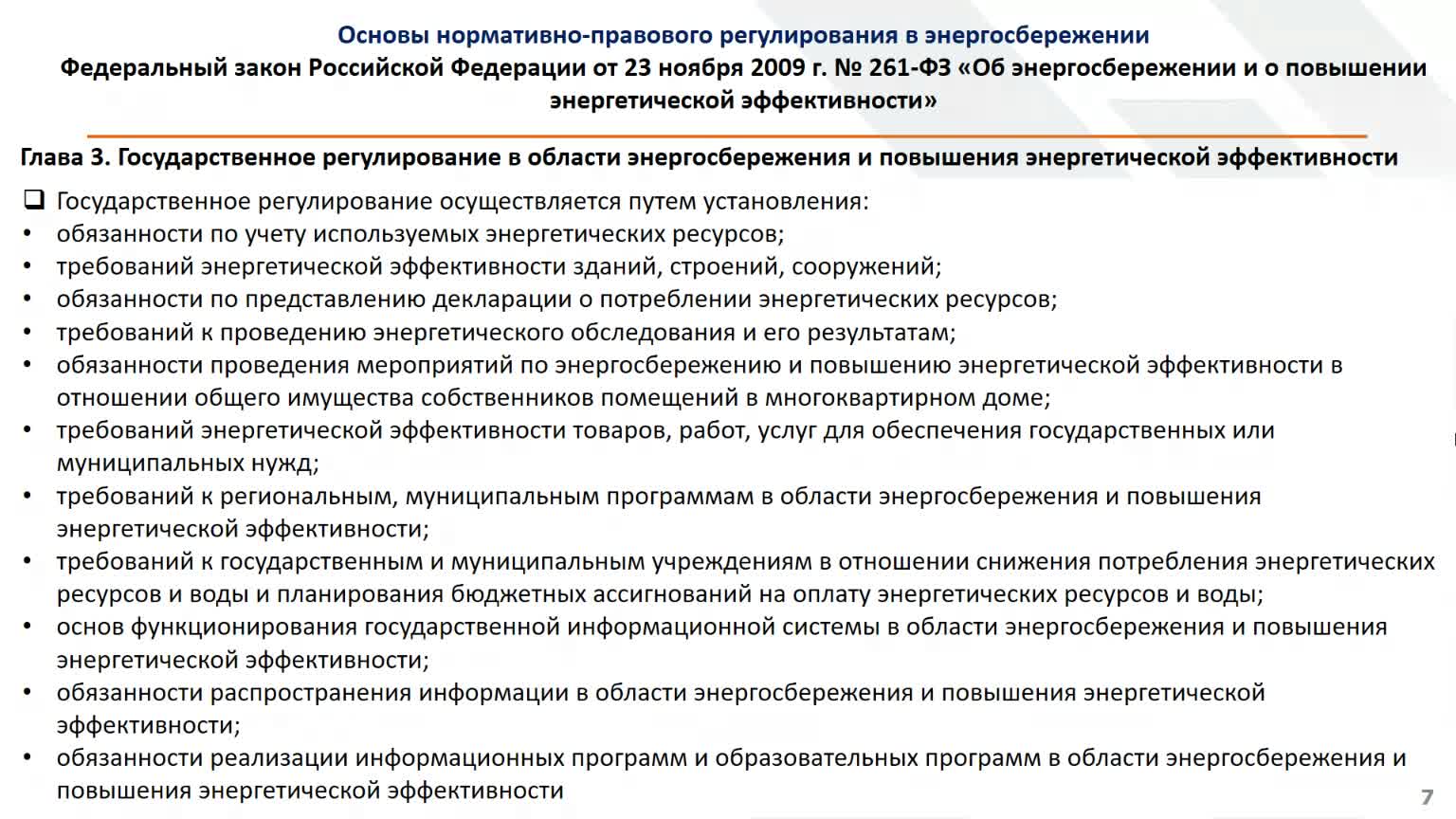 Нурулин Ю.Р. занятие 1.webm