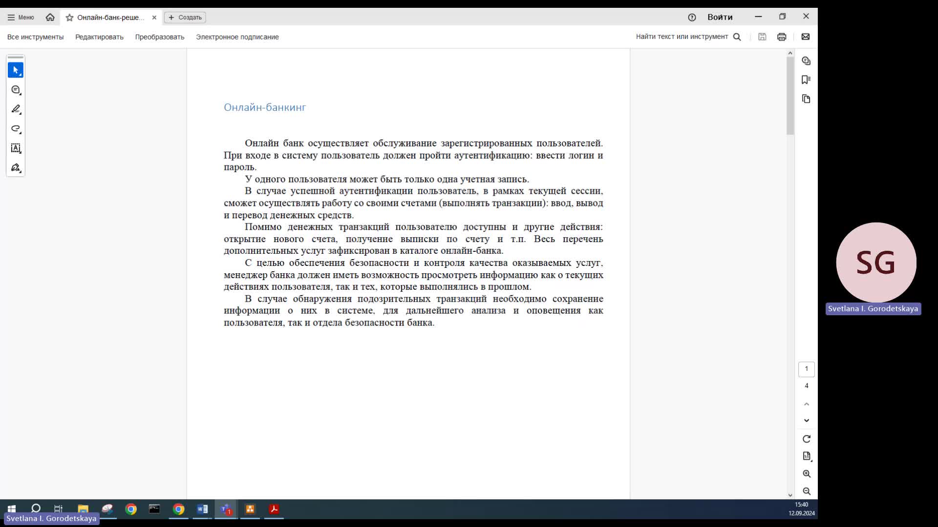 Собрание в канале _General_-20240912_153919-Запись собрания.mp4