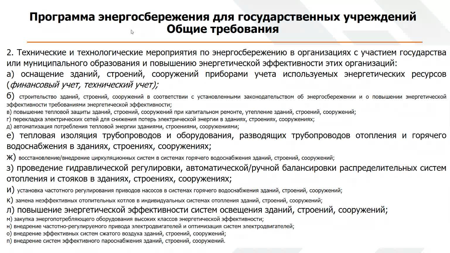 Встреча в Телемосте 17.09.24_Нурулин Ю.Р..webm