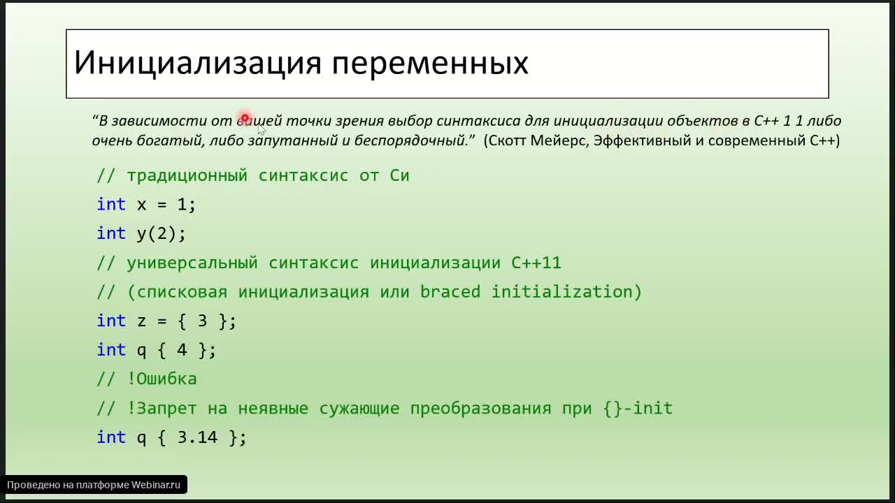 ООП. Типы указатили.mp4
