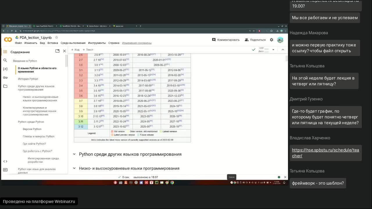 Основы Python.mp4