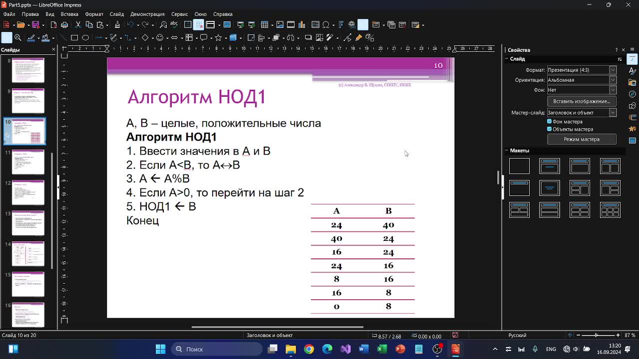 AIP20240916P2.mp4