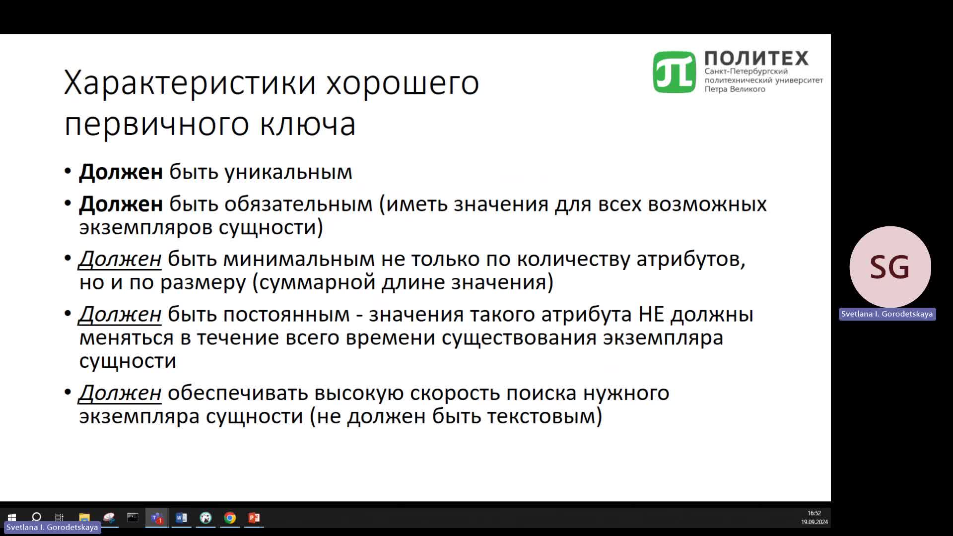 Собрание в канале _General_-20240919_164851-Запись собрания.mp4
