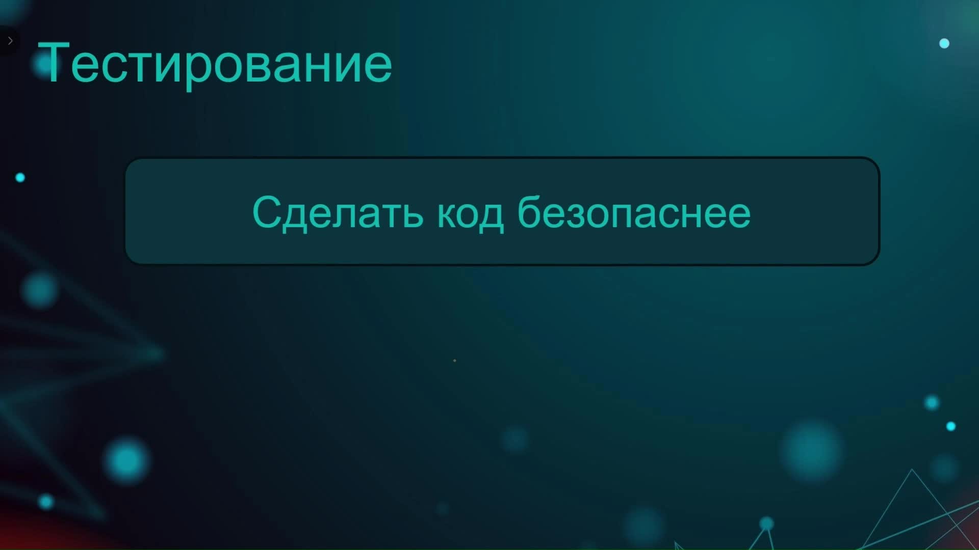 Последовательность 01_8.mp4