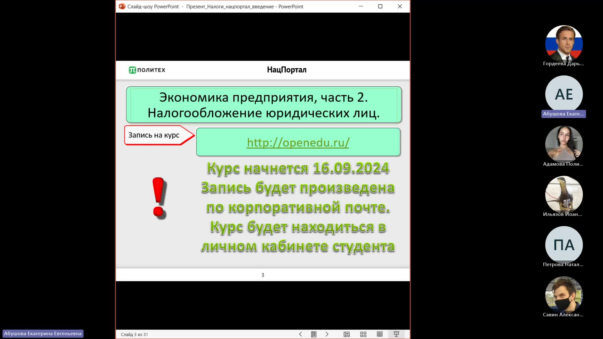 Занятие 09.09.24-1.mp4