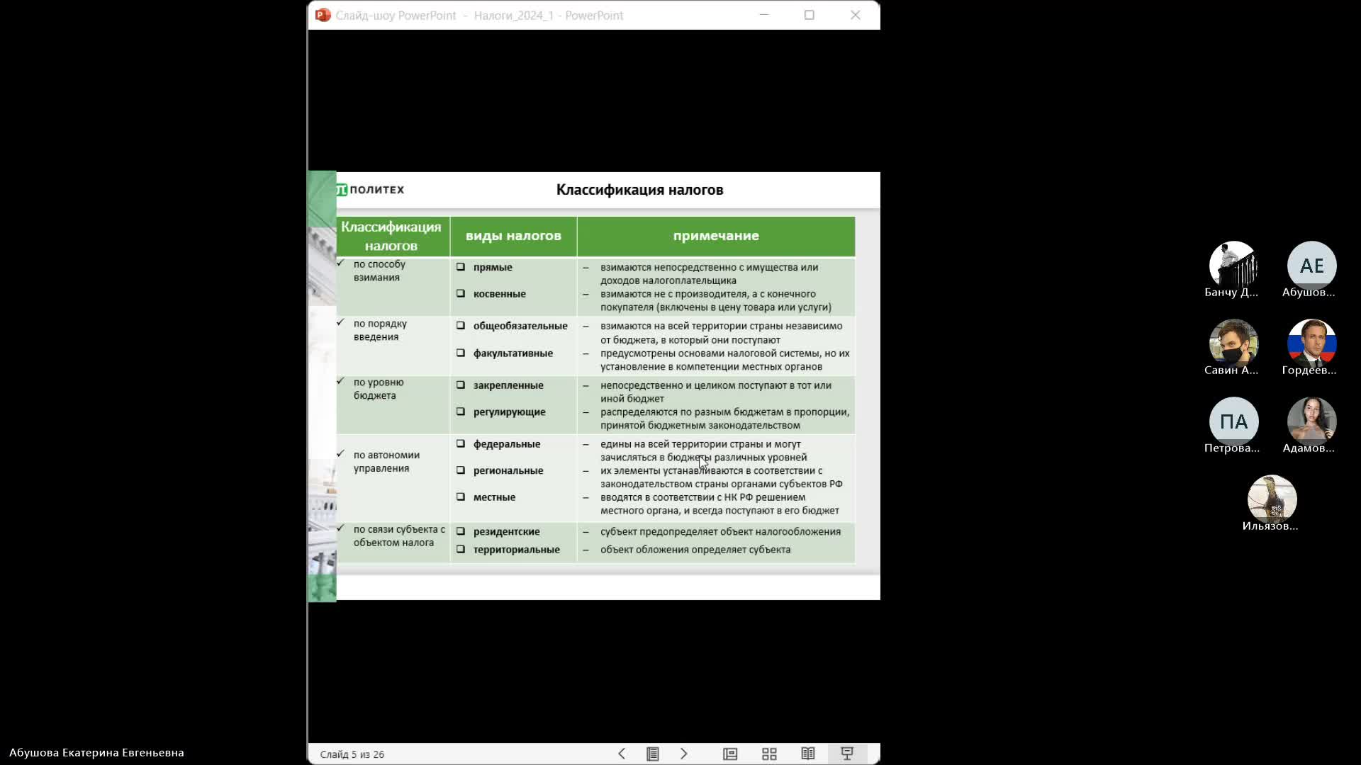Занятие 09.09.24-2.mp4