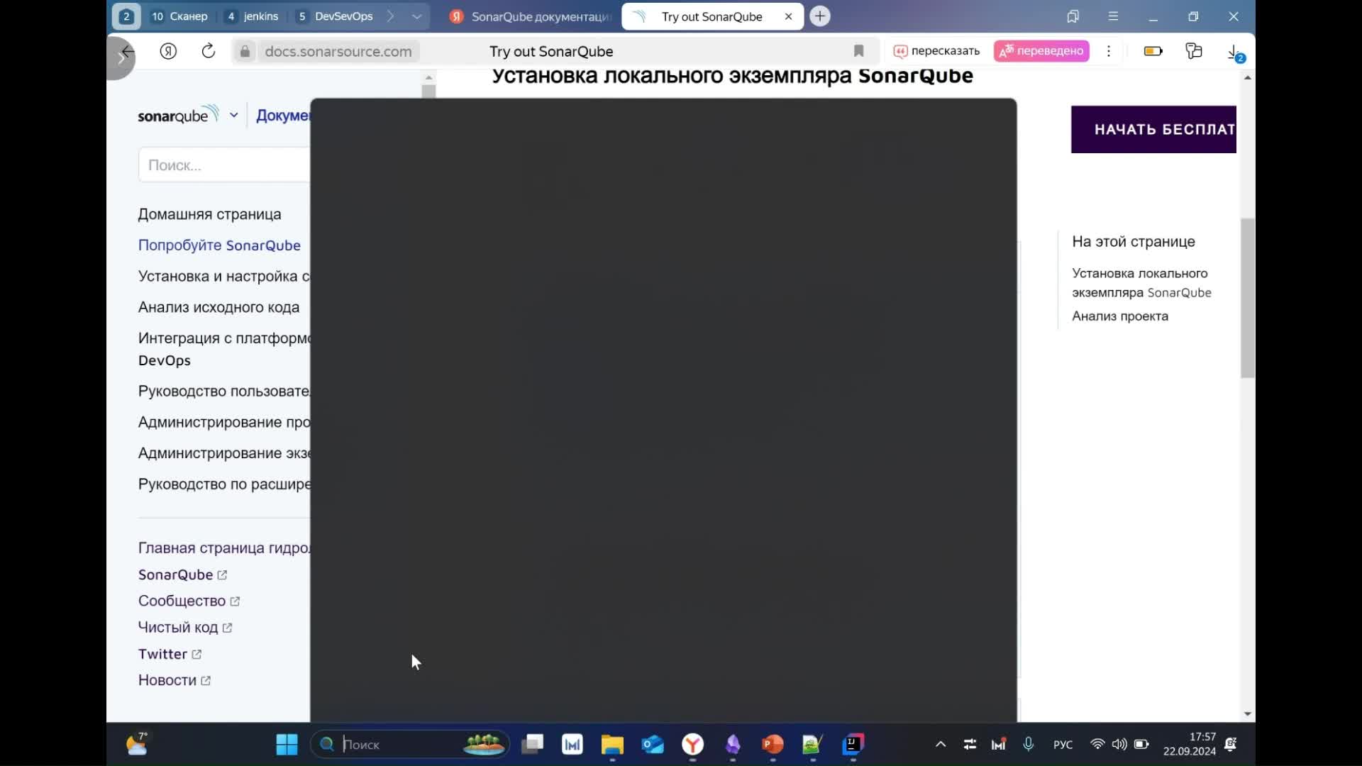 Лекция — sonar.mp4