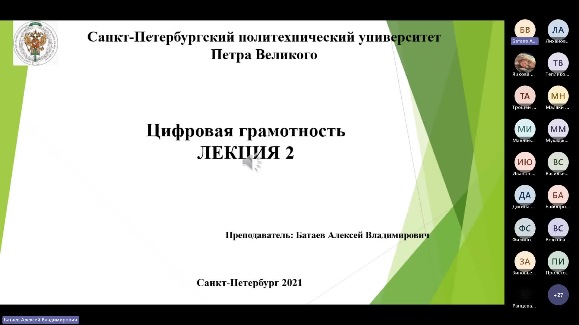 Собрание в канале _General_-20240918_134556-Запись собрания.mp4