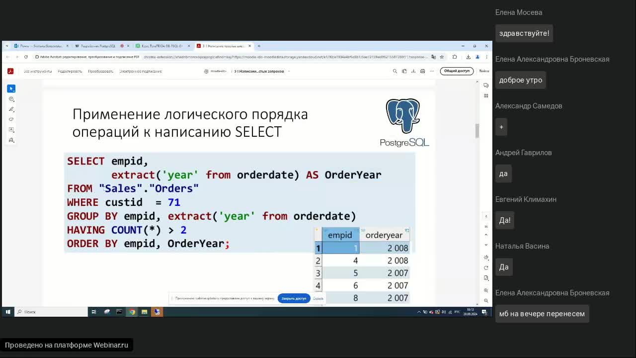 Разработчик PostgreSQL (1).mp4