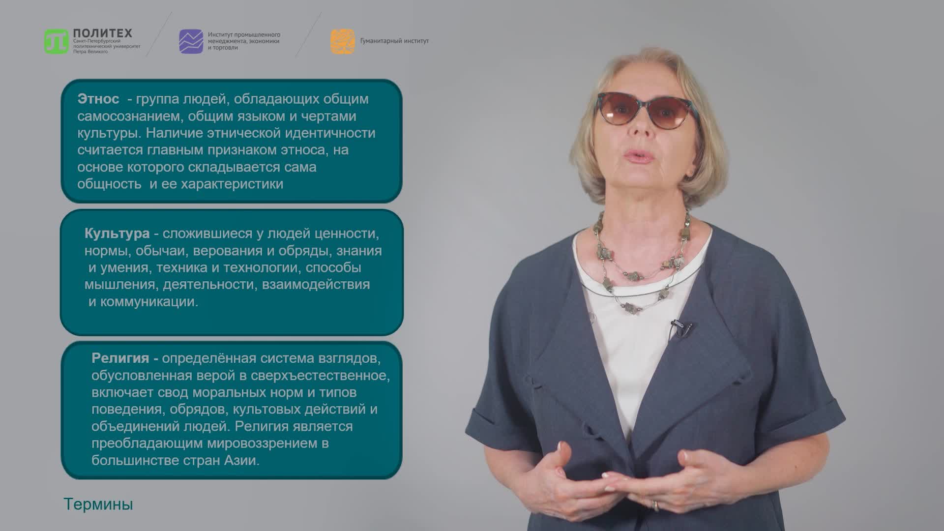 Kurs_Business_Etiquette_1.1 (Lbova).mp4