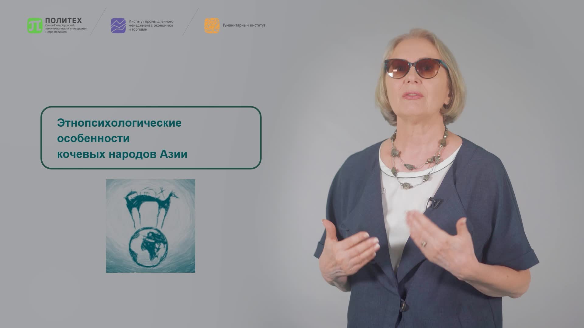 Kurs_Business_Etiquette_1.2 (Lbova).mp4