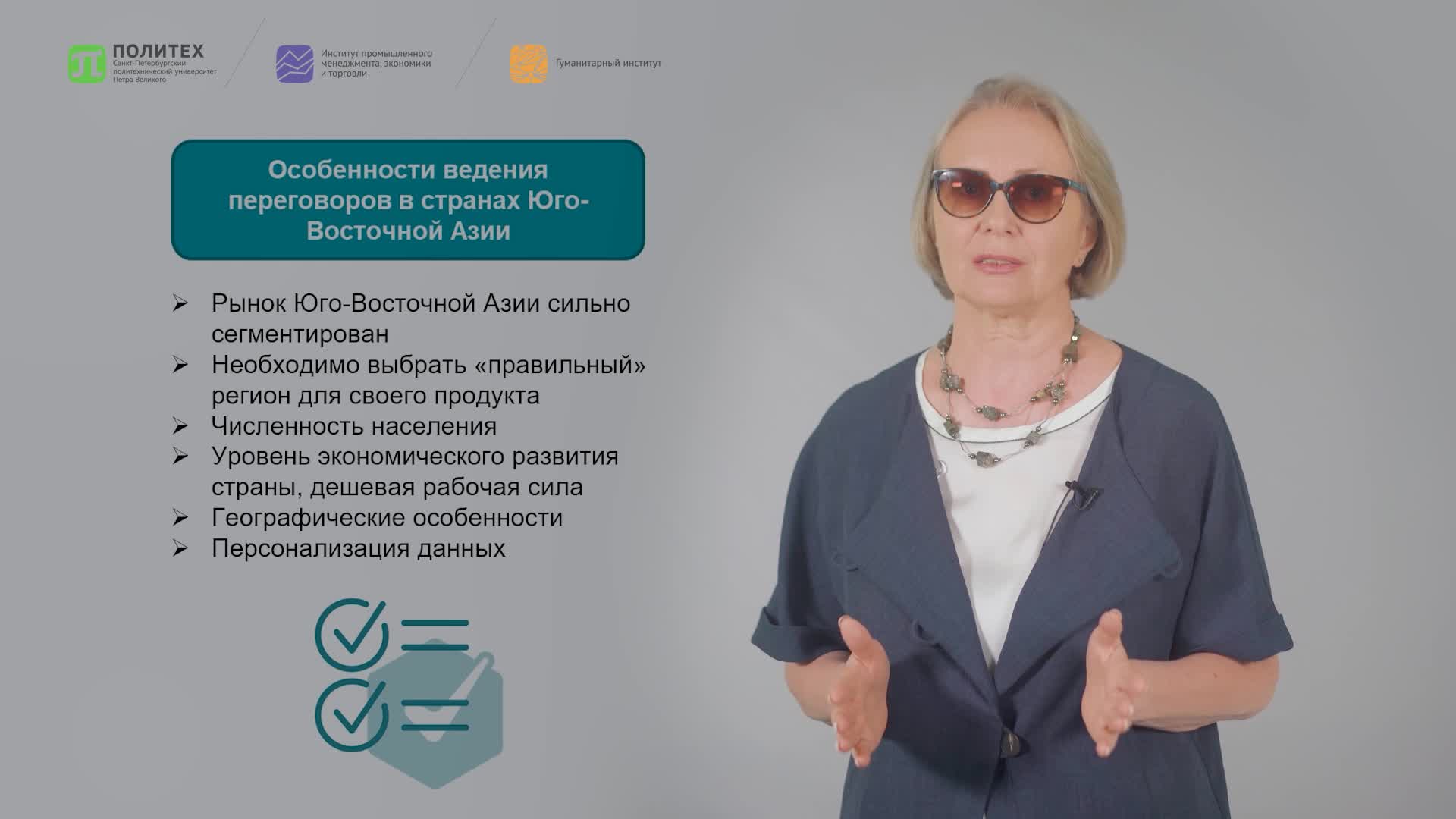 Kurs_Business_Etiquette_2.2 (Lbova).mp4