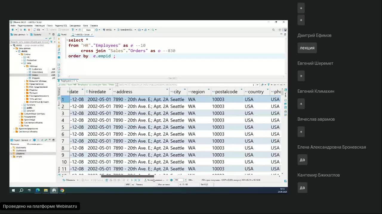 Разработчик PostgreSQL.mp4