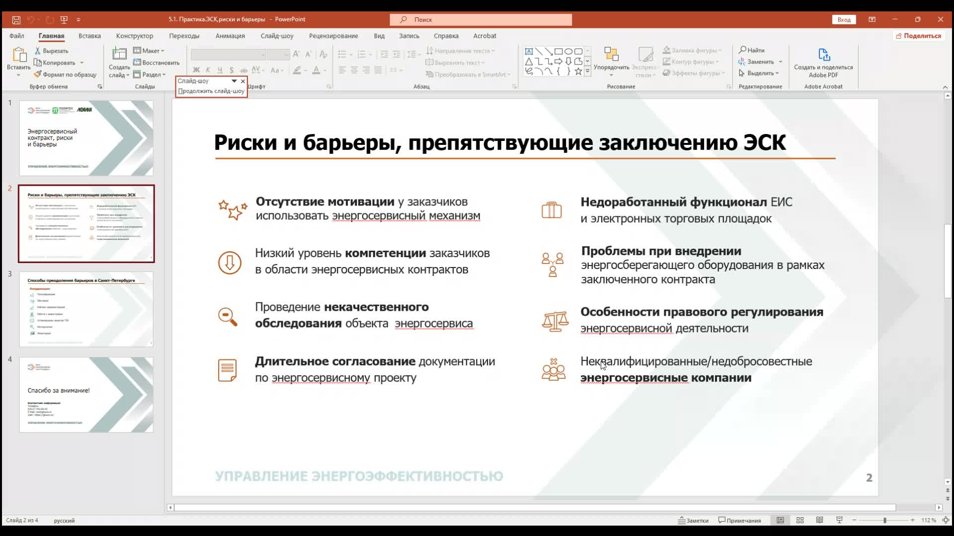 Костычев Д.Ю..webm