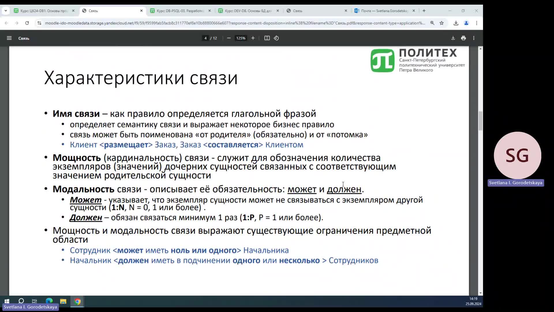 Связи2.mp4