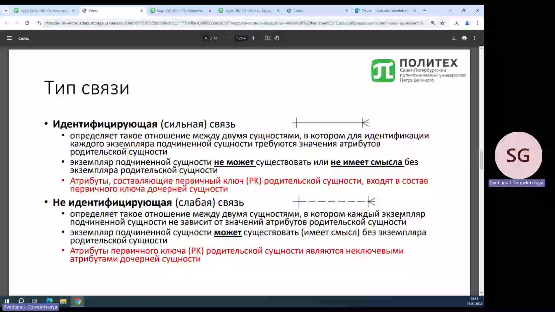 Связи3.mp4