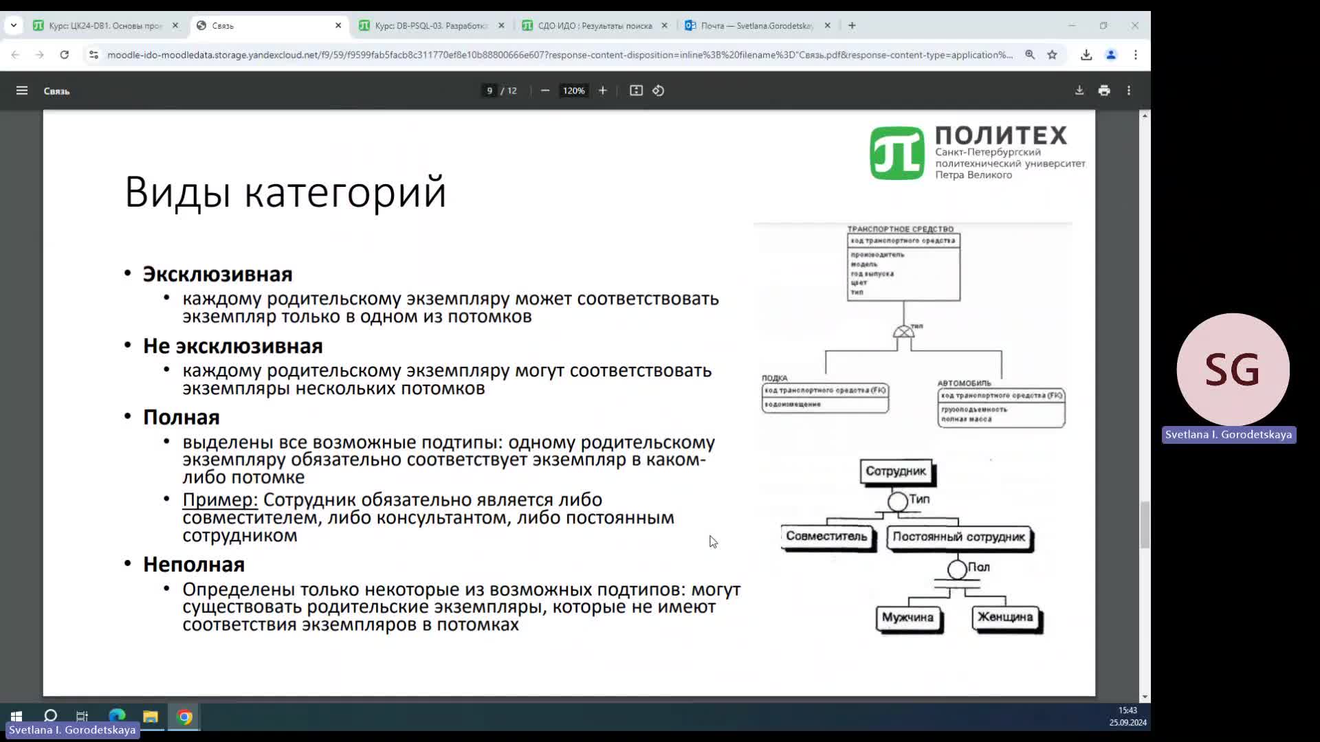 Связи4.mp4