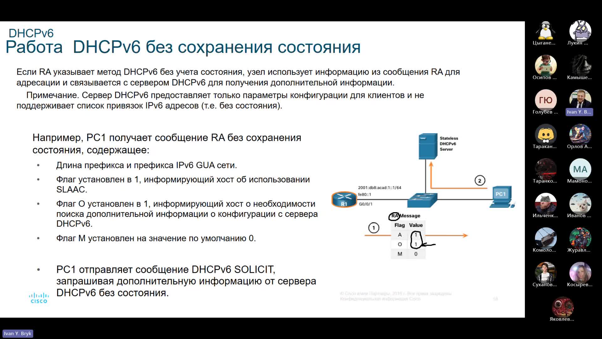 Собрание в канале _Общий_-20240923_180123-Запись собрания.mp4