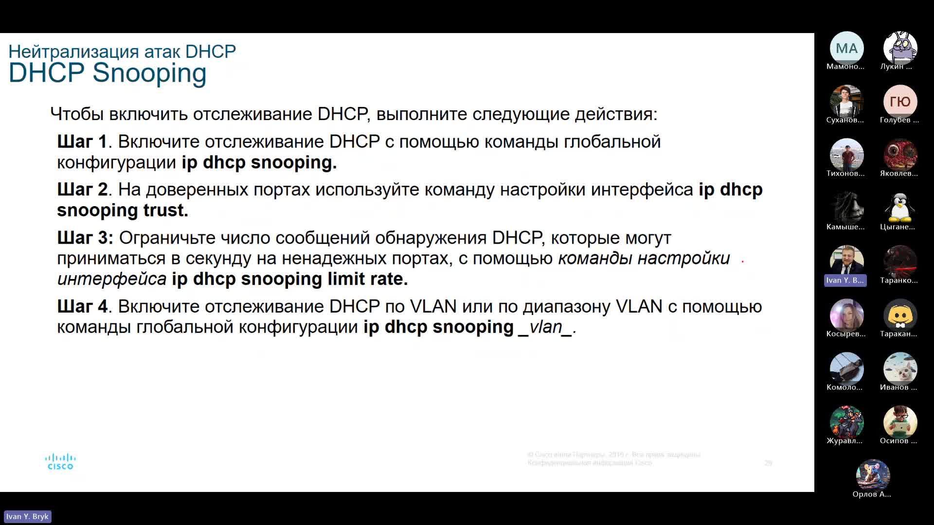 Собрание в канале _Общий_-20240923_200020-Запись собрания.mp4