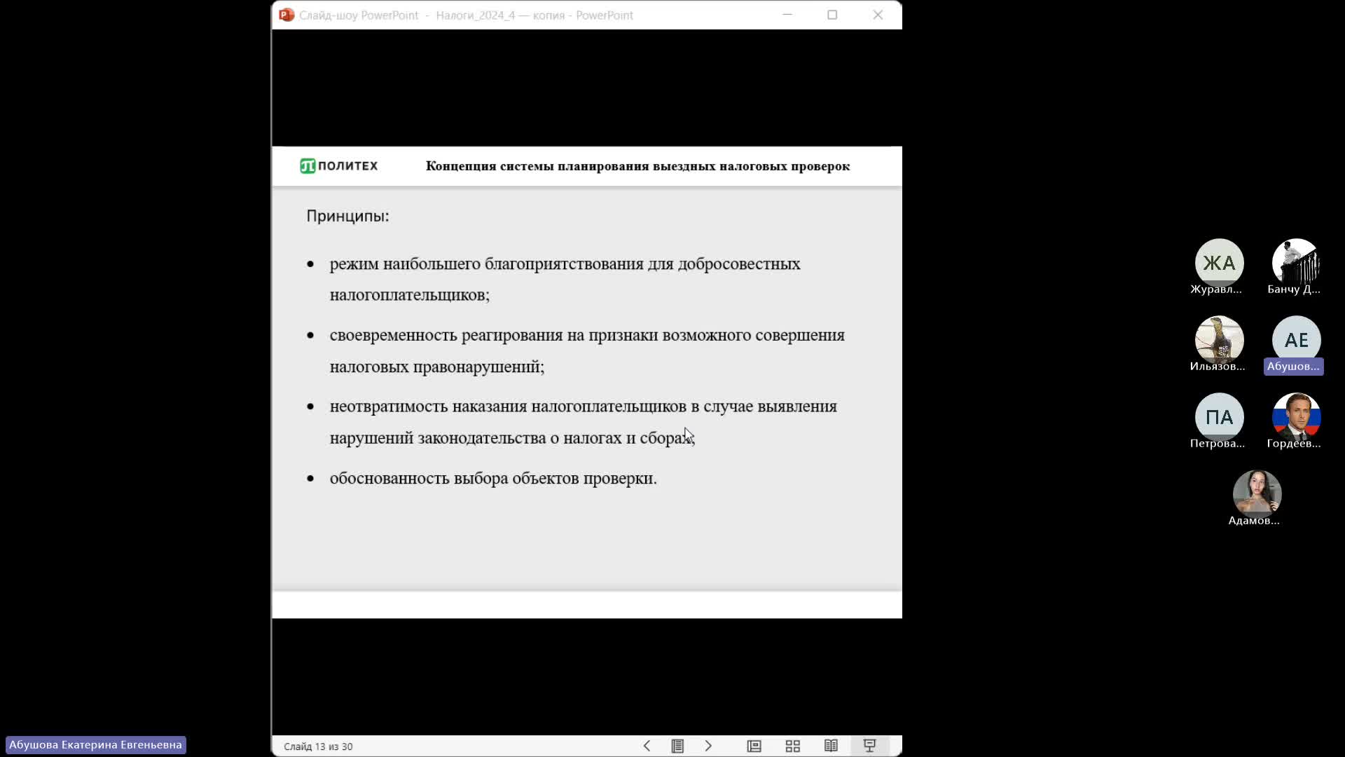 Занятие 23.09.24-2.mp4
