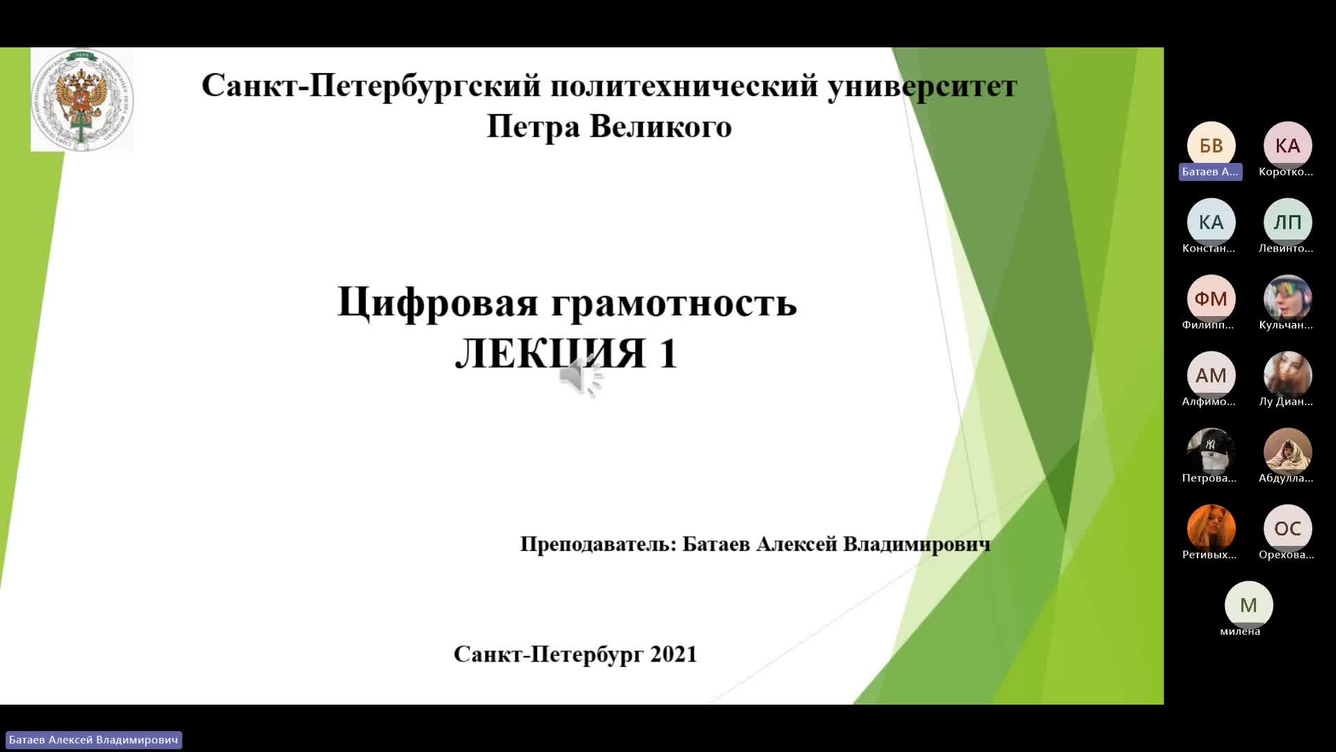Собрание в канале _General_-20240927_182143-Запись собрания.mp4