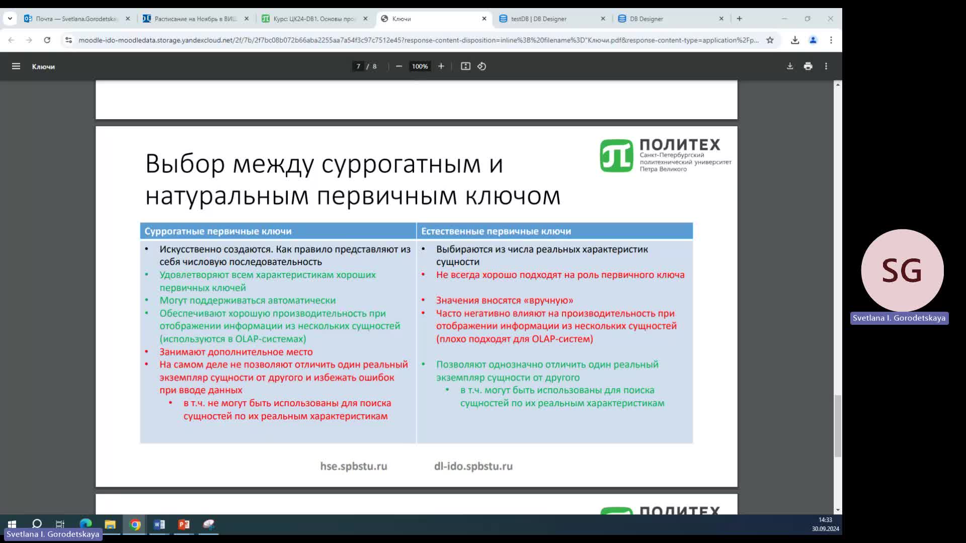 Собрание в канале _General_-20240930_143143-Запись собрания.mp4