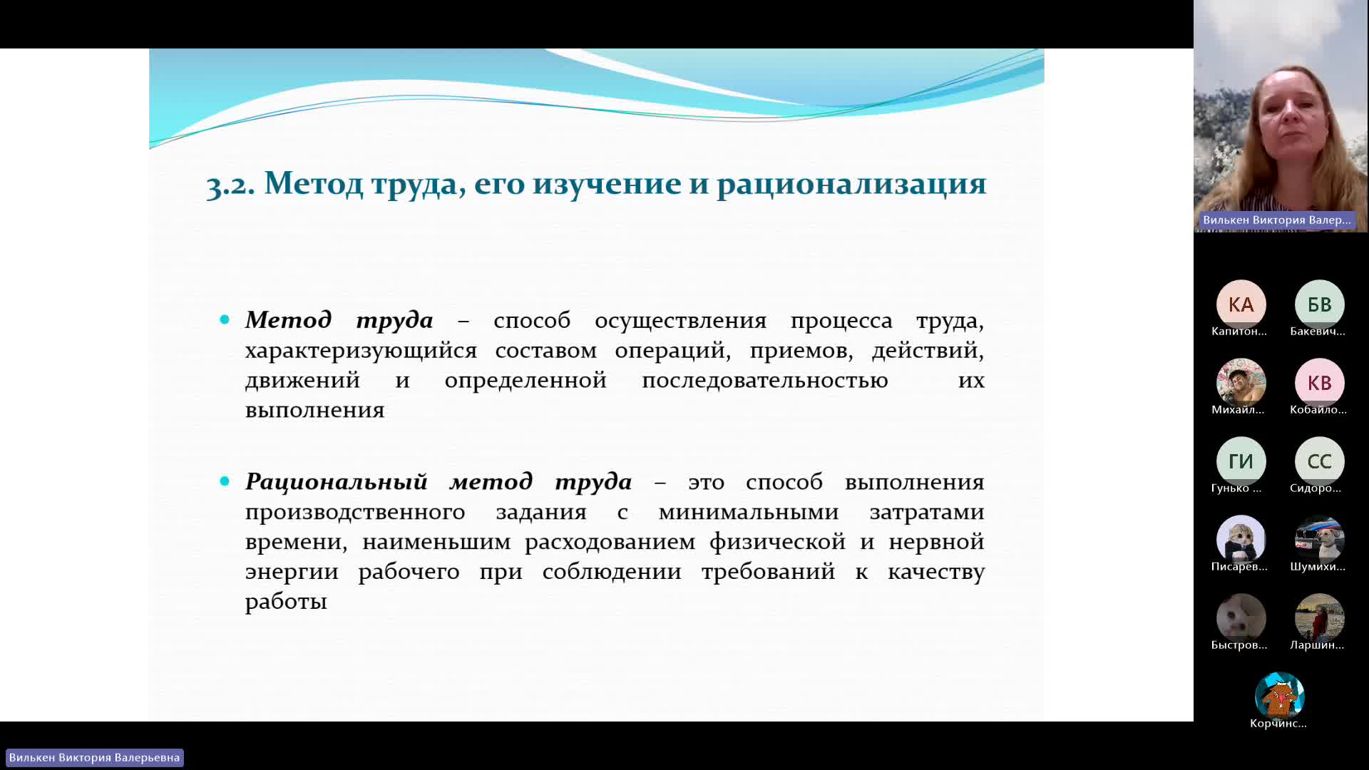 16.09.2024 лекция-20240916_184915-Запись собрания.mp4