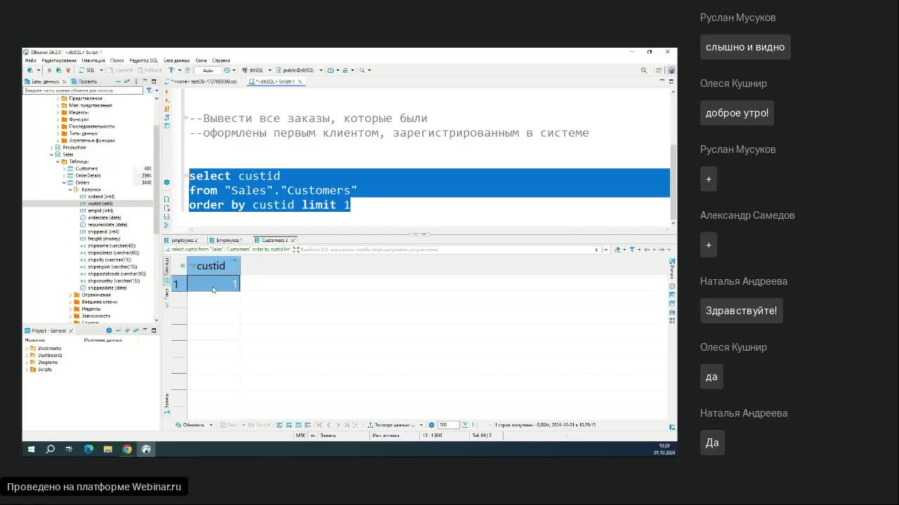 Разработчик PostgreSQL.mp4