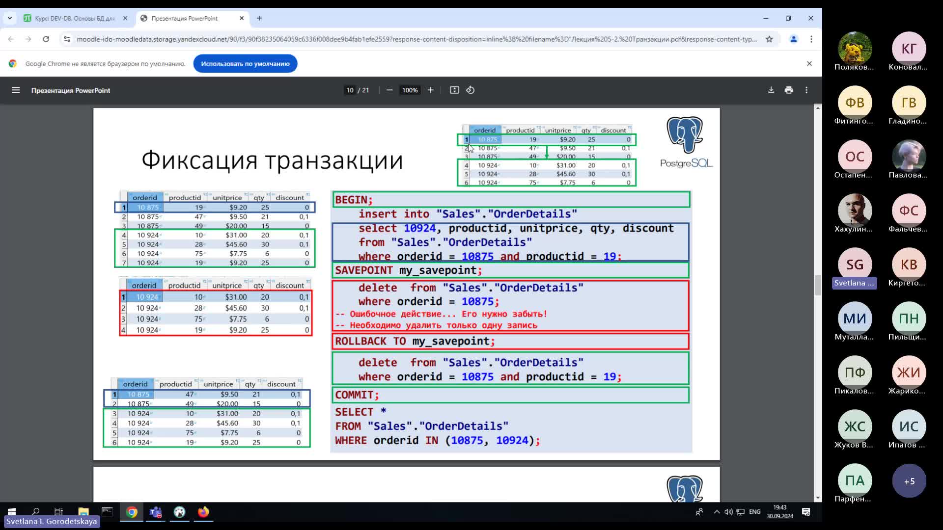 Лекция 5 часть 2 Собрание в канале _Общий_-20240930_191742-Запись собрания.mp4