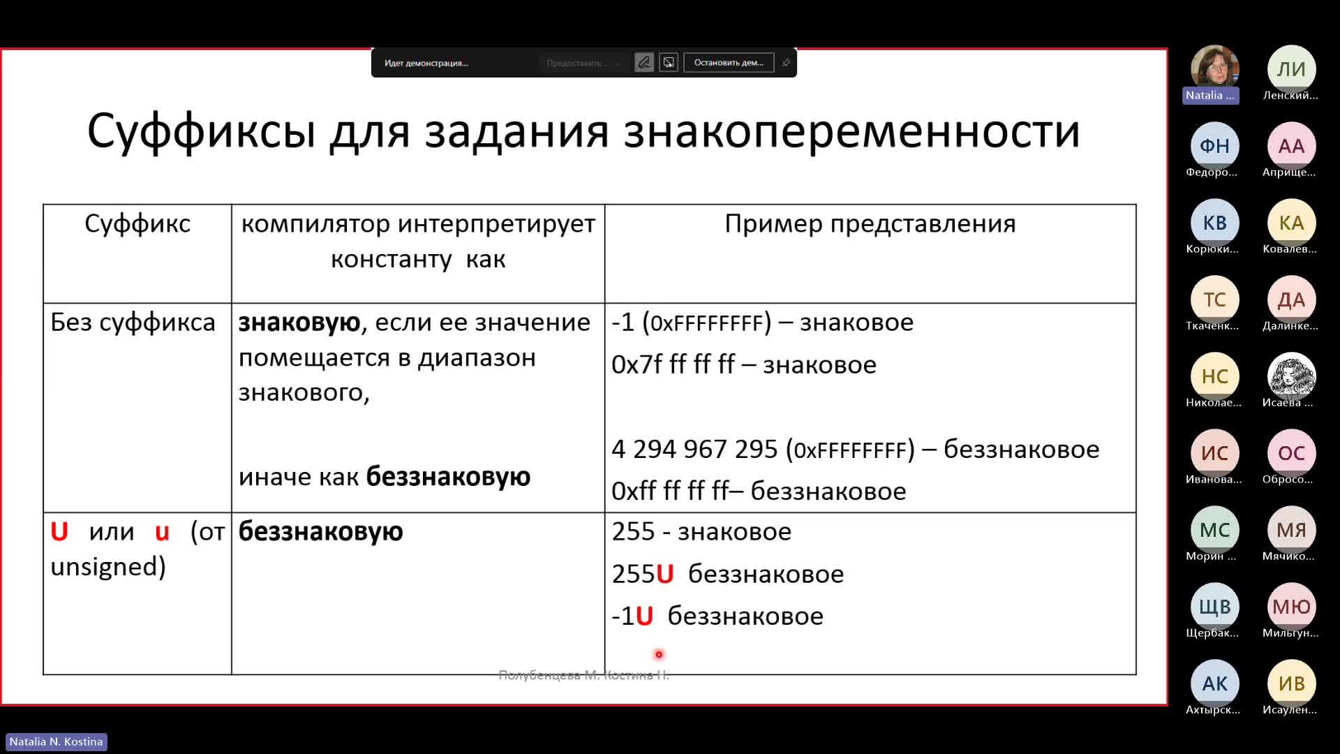 Собрание в канале _Общий_-20241004_195502-Запись собрания.mp4
