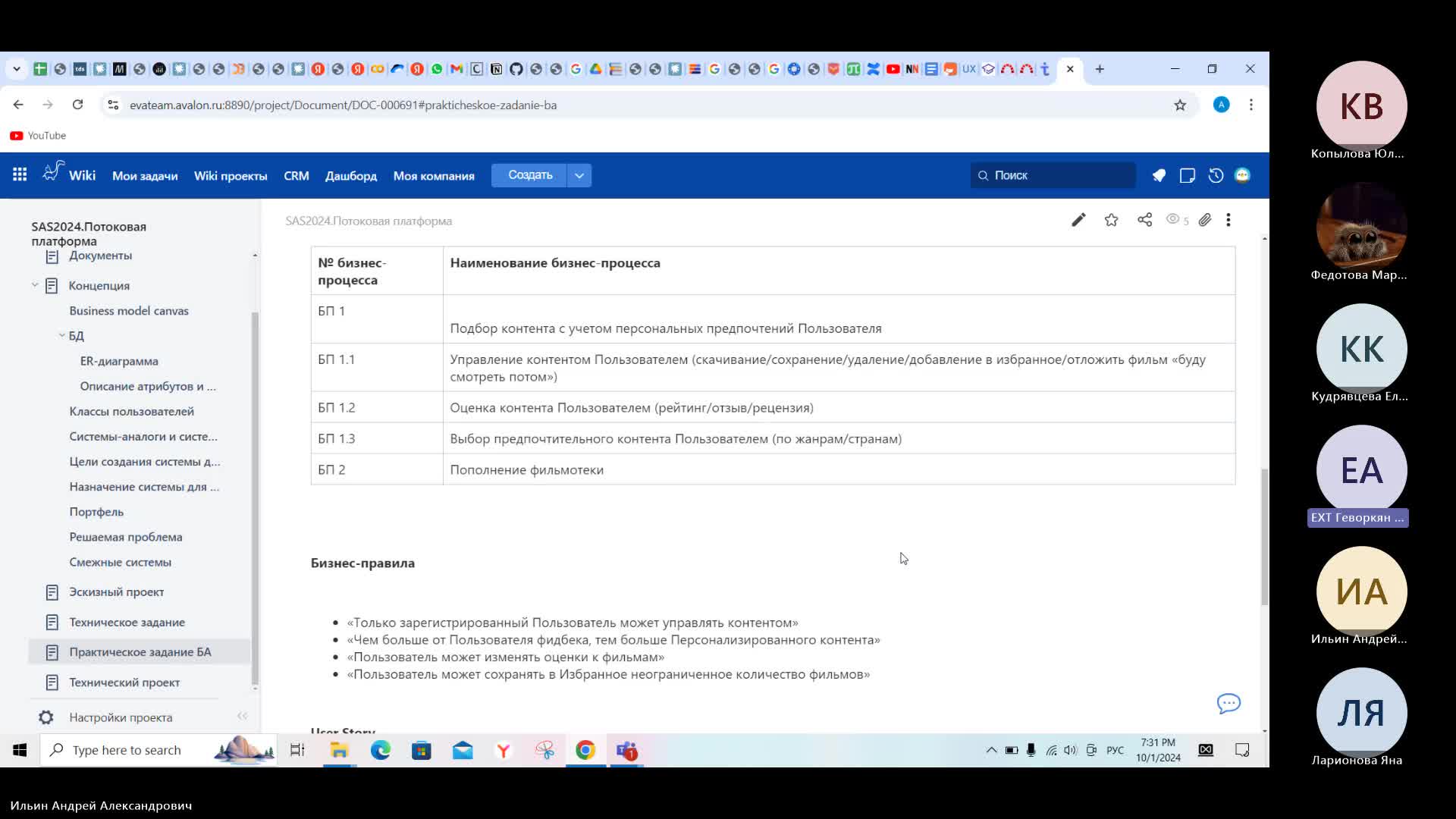 Практика 1 - Геворкян.mp4