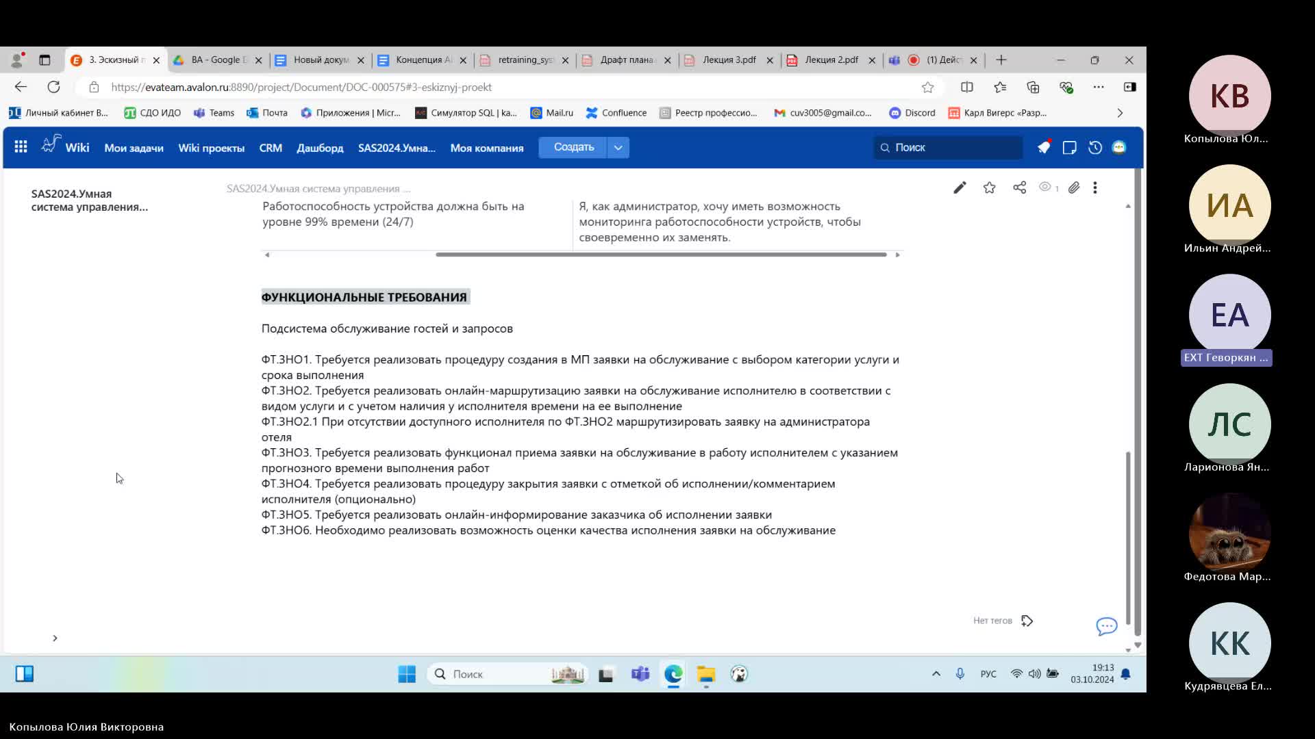 Практика 2 - Геворкян.mp4