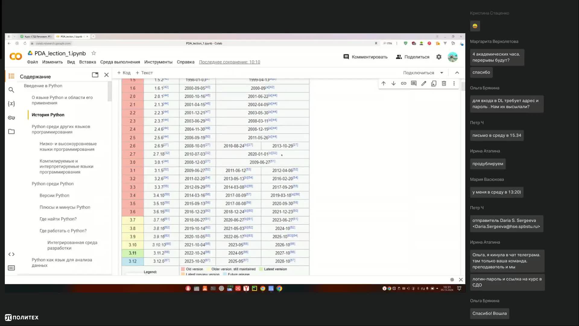 Основы Python. Лекция 1.mp4