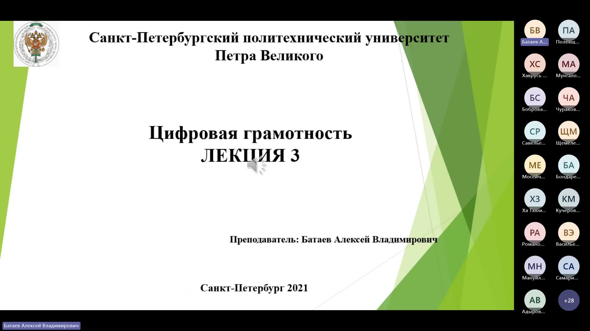 Собрание в канале _General_-20241007_154233-Запись собрания.mp4