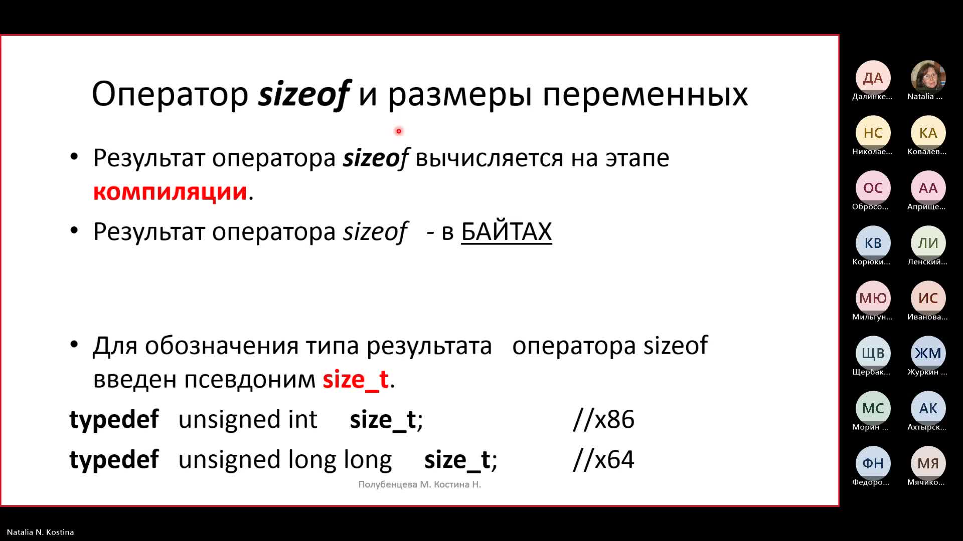 General-20241007_180012-Запись собрания.mp4