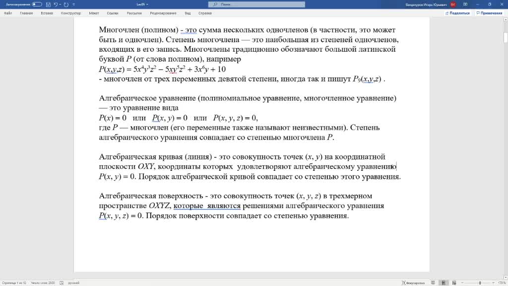 Lec04.mp4