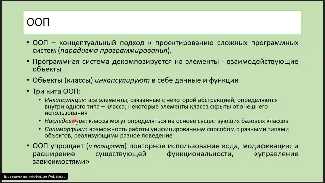 ТООП. Классы.mp4