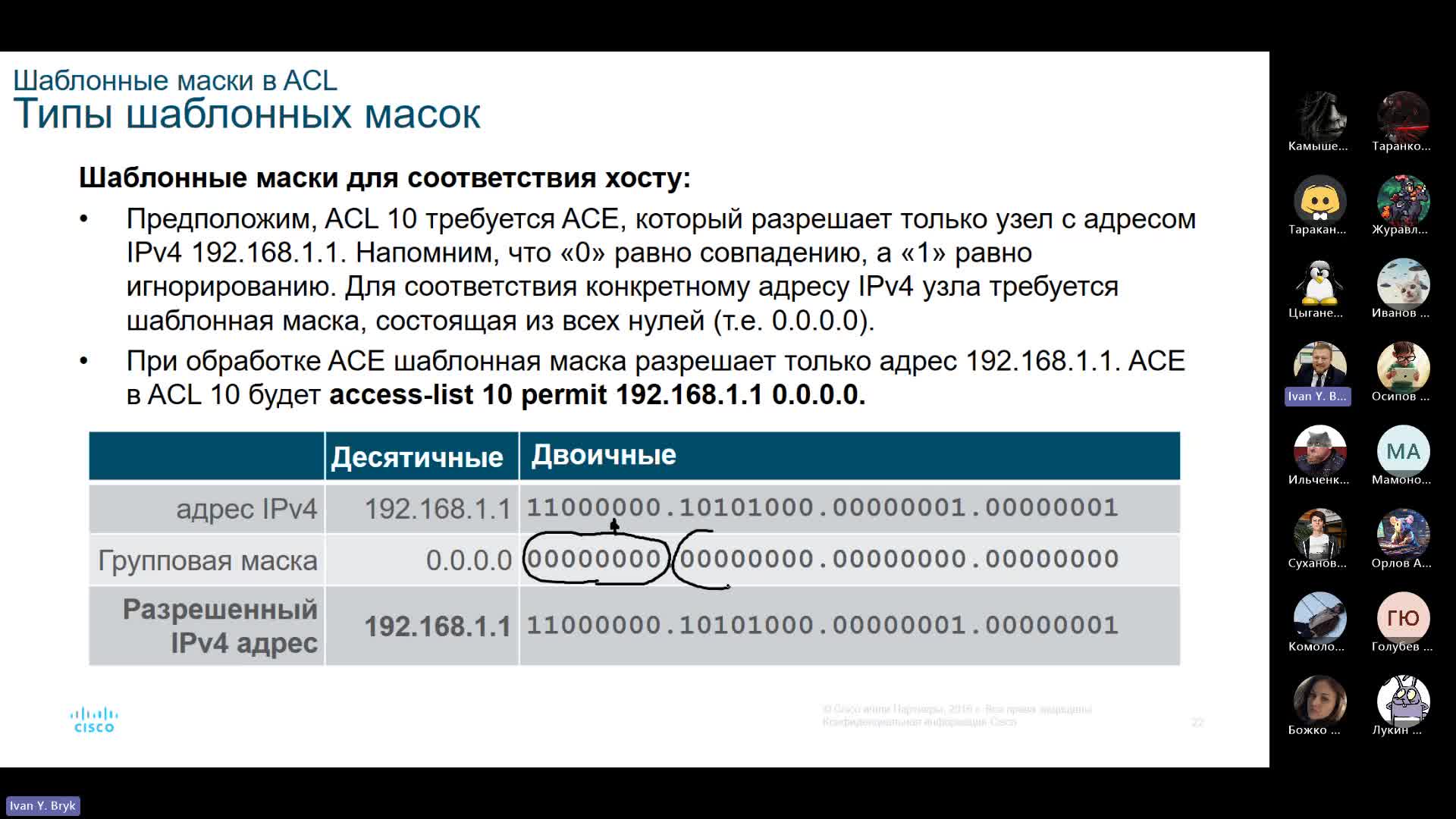Собрание в канале _Общий_-20241008_175919-Запись собрания.mp4