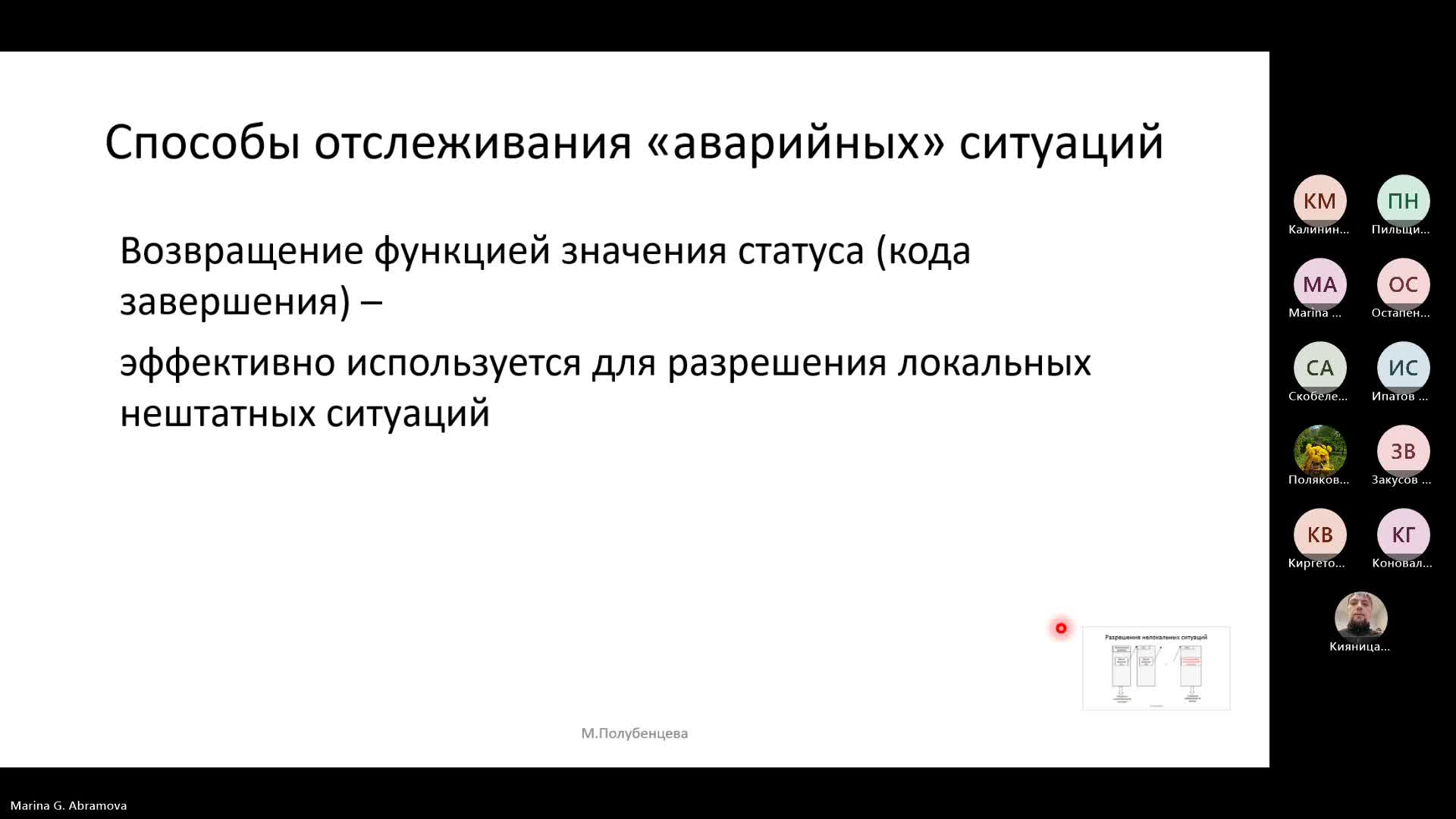 Лекция 1 (08.10.2024)-20241008_194218-Запись собрания.mp4