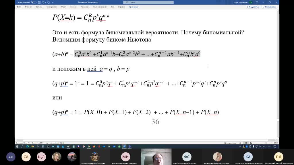 лек-теорвер-4.mp4