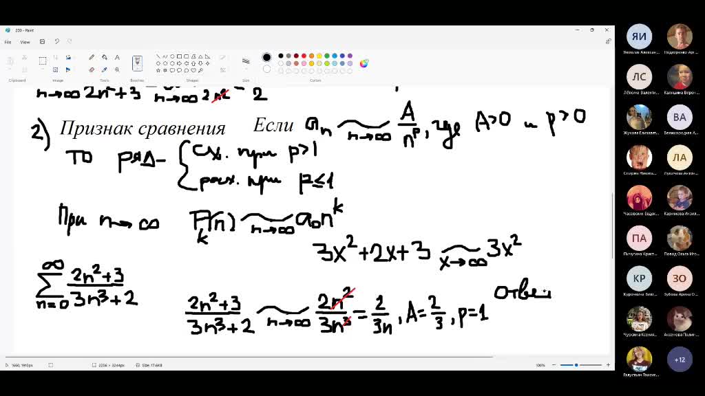 Лек ряды.mp4