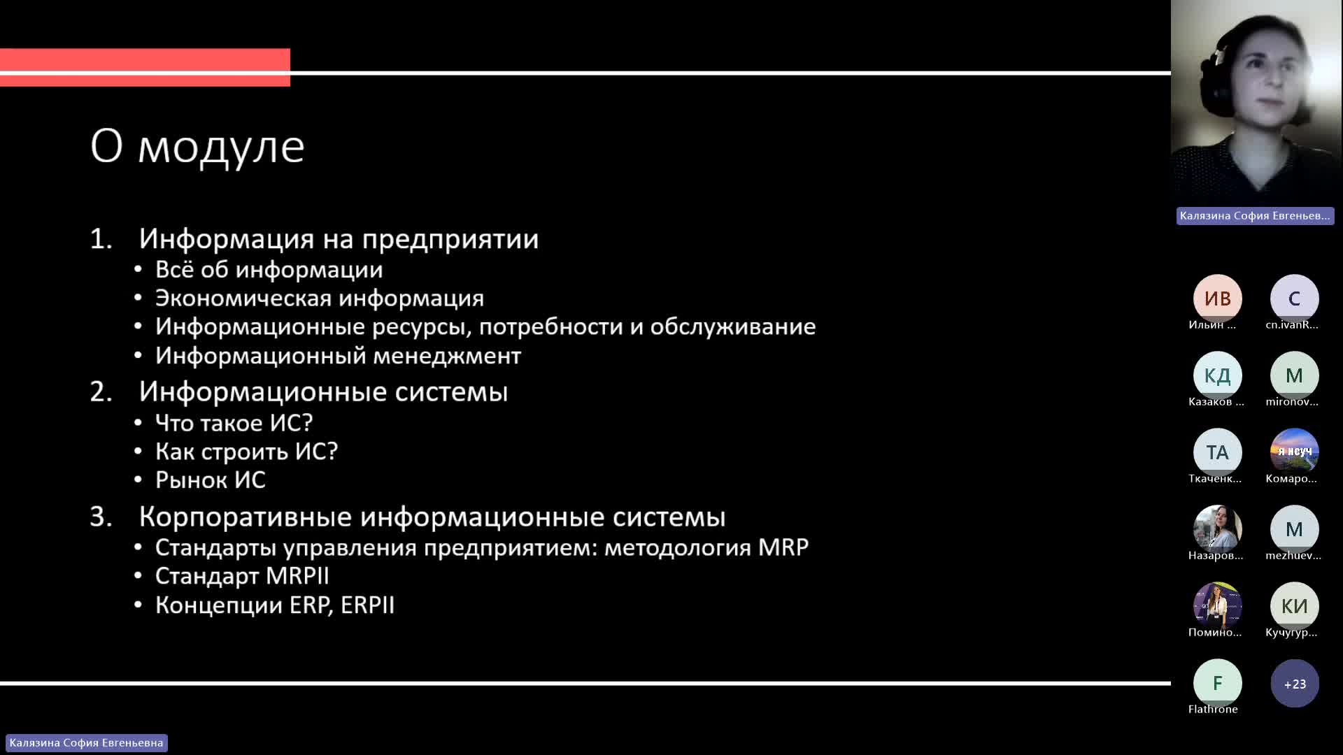 Вводная встреча 09102024-20241009_200856-Запись собрания 1.mp4