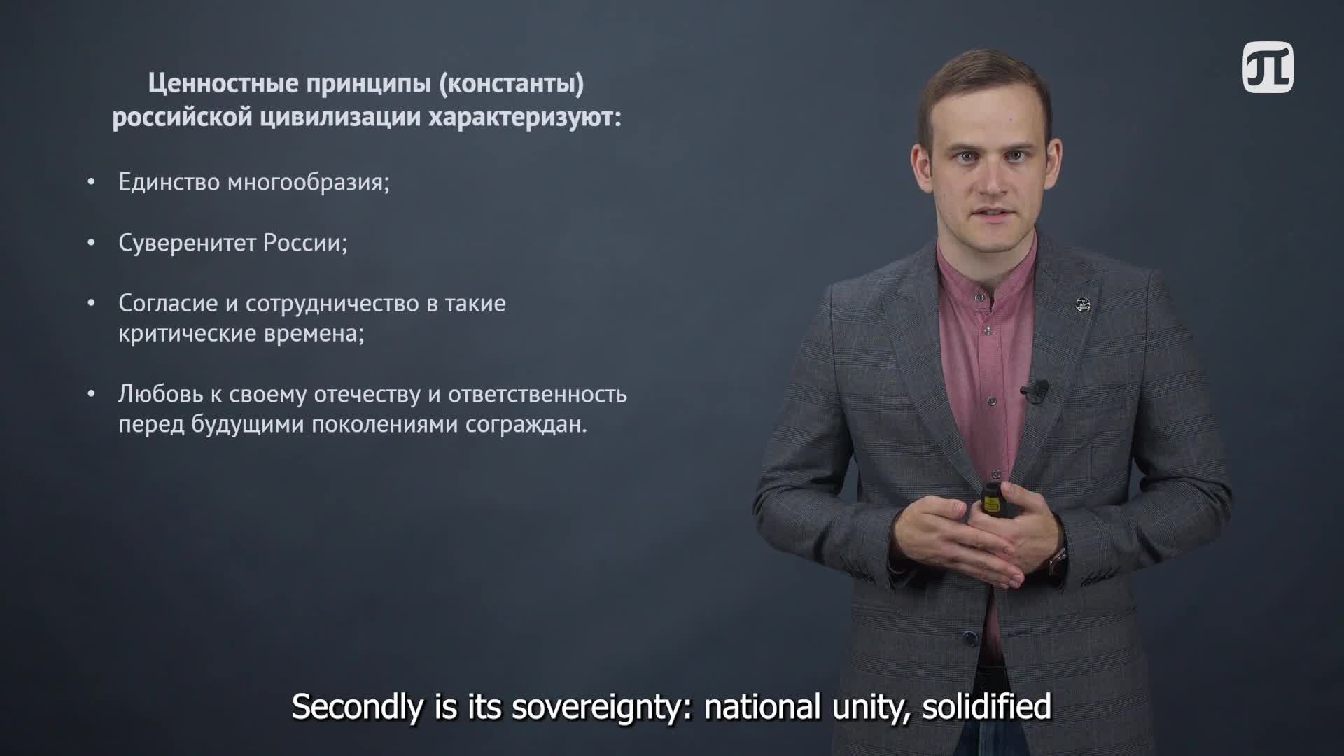Россия: ГОиМ. Урок 5.1