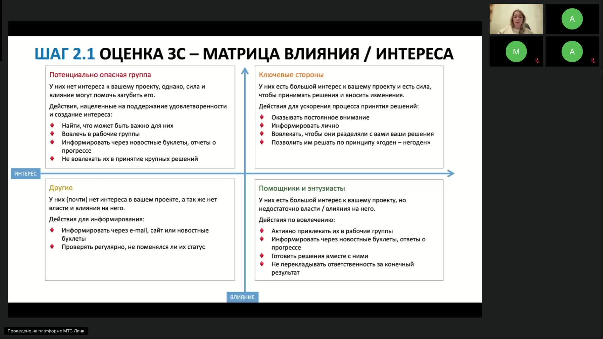 MPMP_102 от 10.10.24.mp4