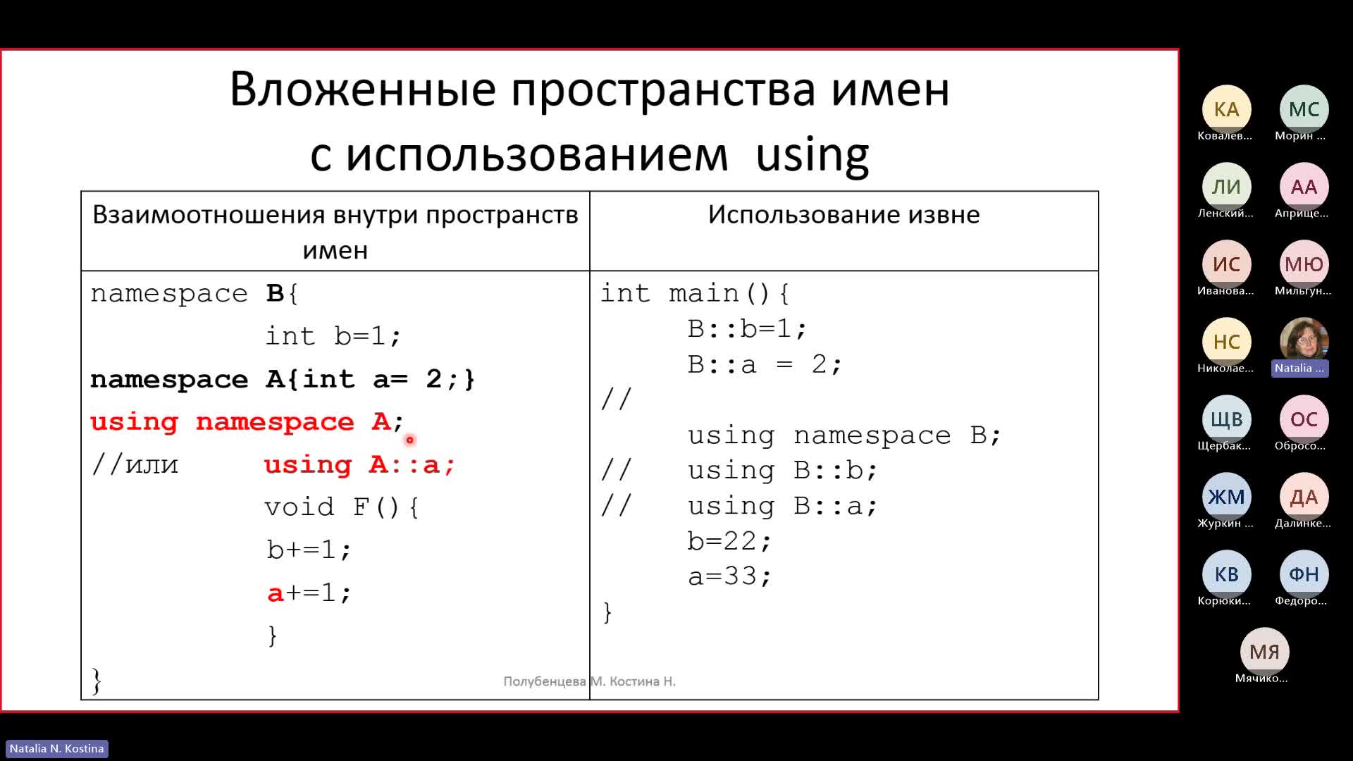 Собрание в канале _General_-20241014_180231-Запись собрания.mp4