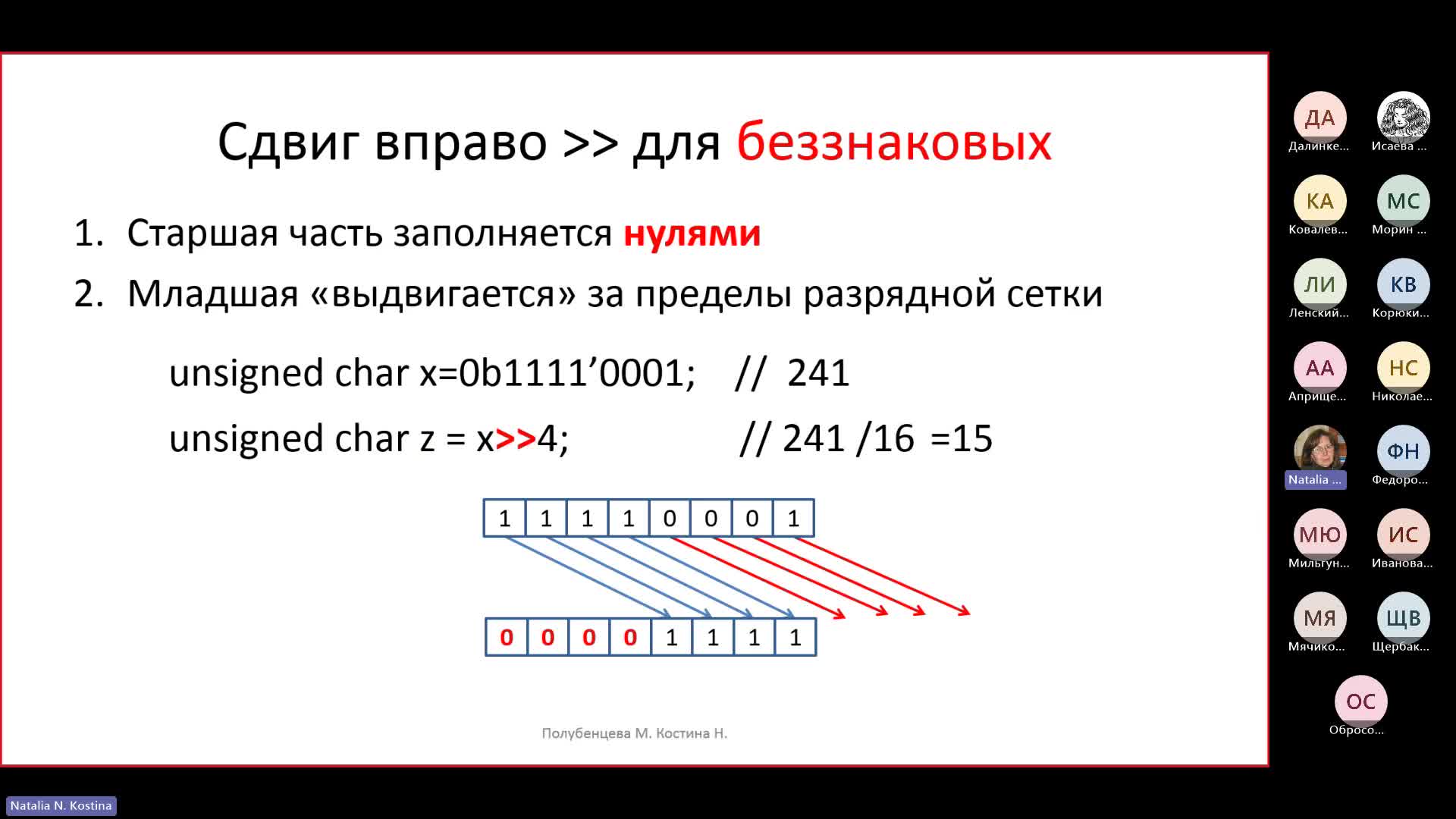 Собрание в канале _General_-20241014_194636-Запись собрания.mp4